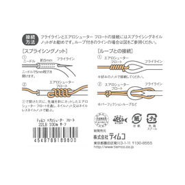Tiemco Aero Shooter Runningline - White 28LB